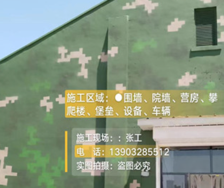 北京我们提供21式数码迷彩-荒漠迷彩漆