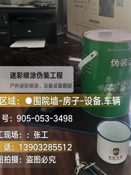 北京地面数码迷彩喷涂是一种融合