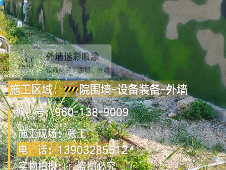 北京 外墙迷彩漆冬季施工特殊注意事项